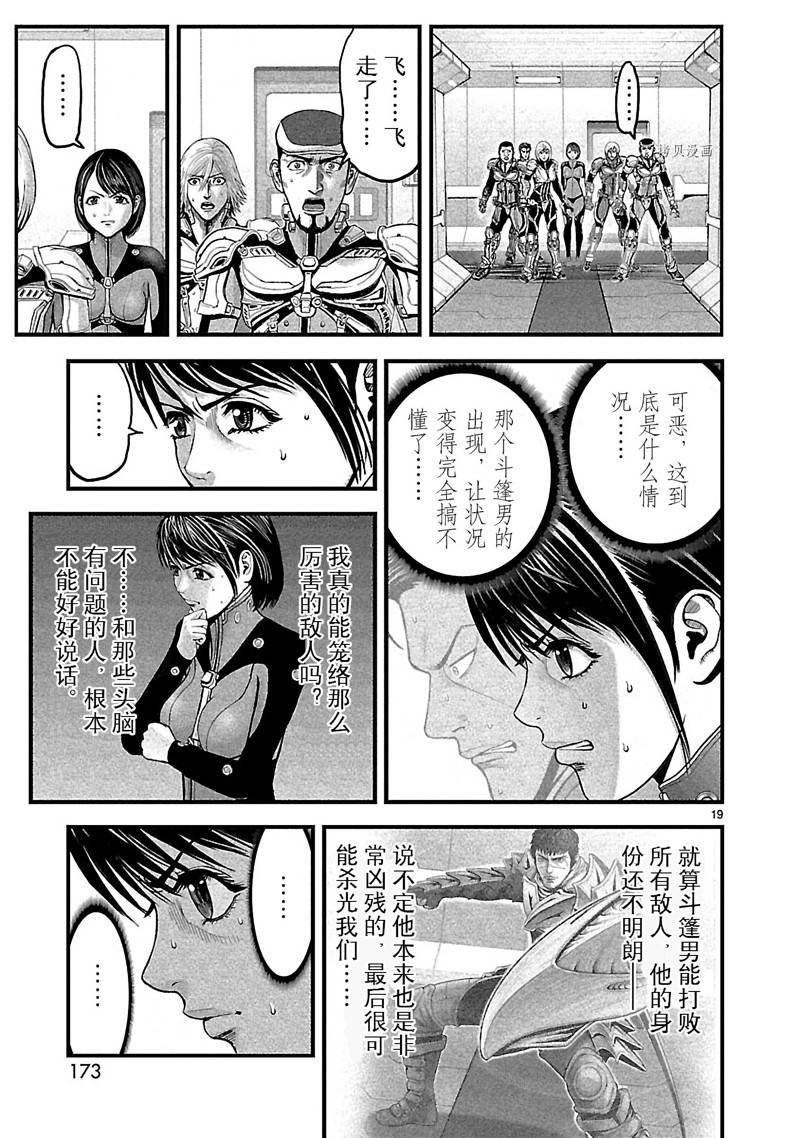 第27话
