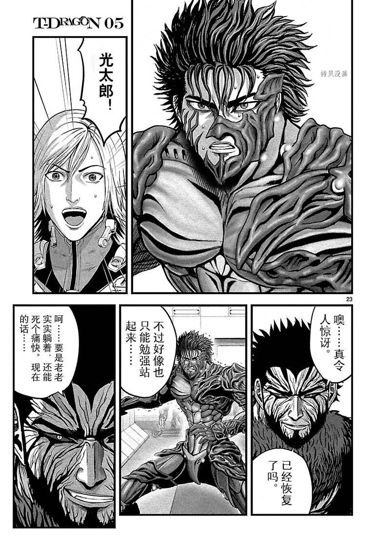 第27话