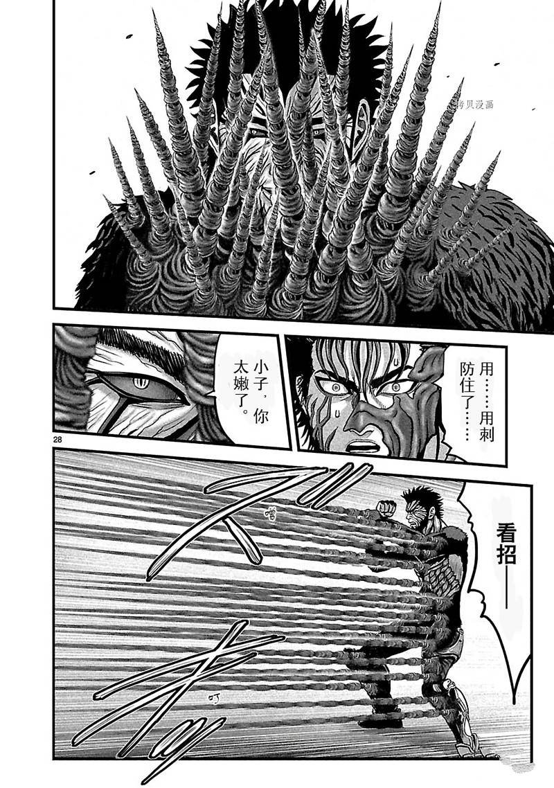 第27话
