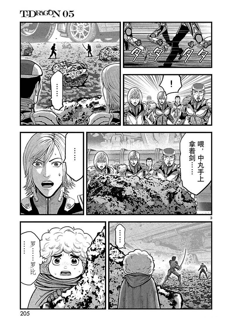 第28话