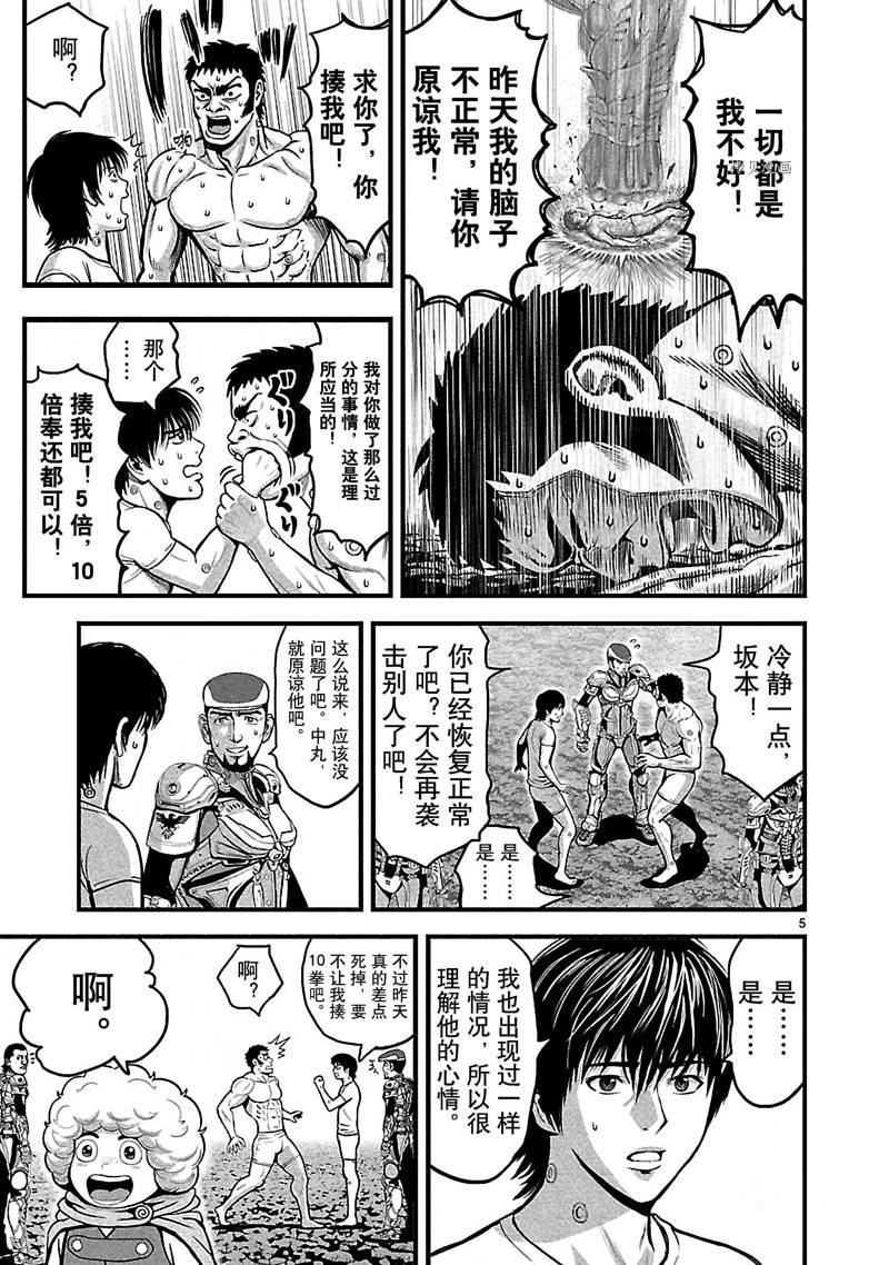 第29话