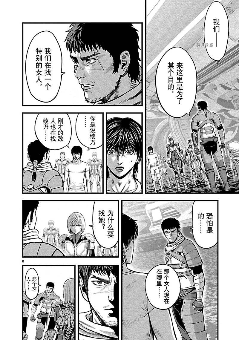 第29话