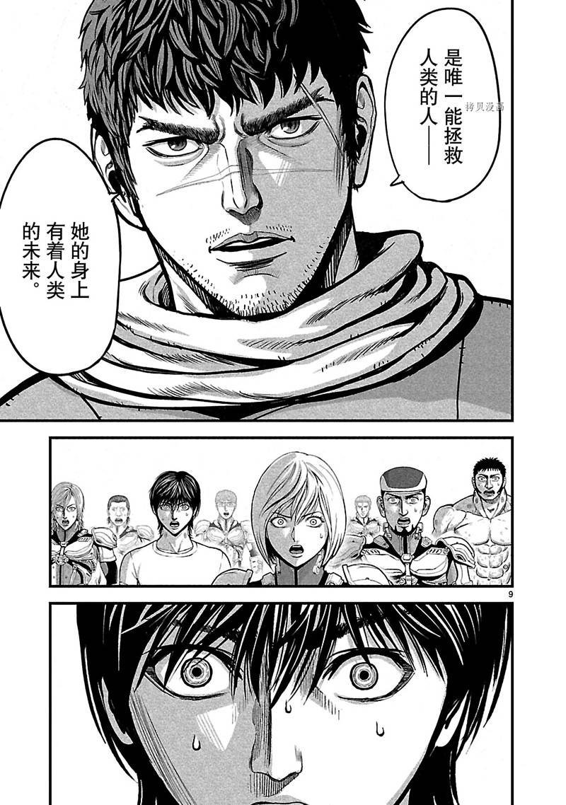第29话