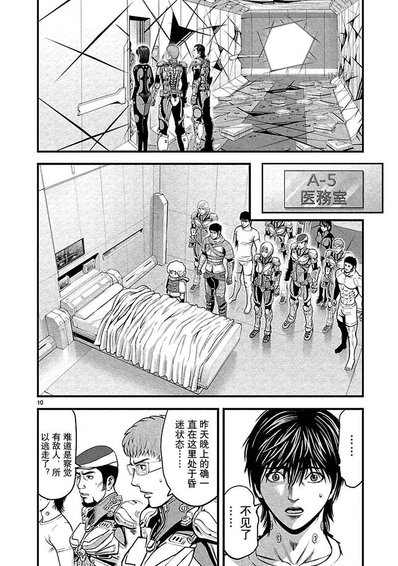 第29话