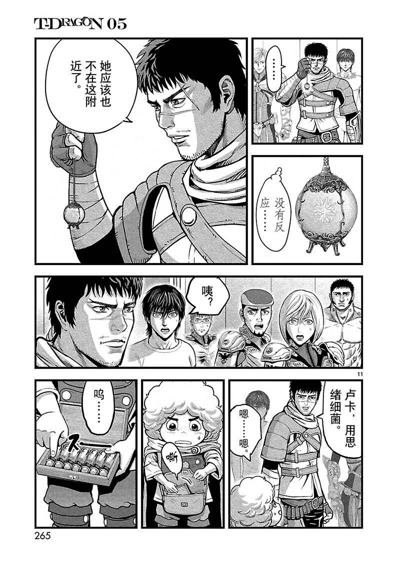 第29话
