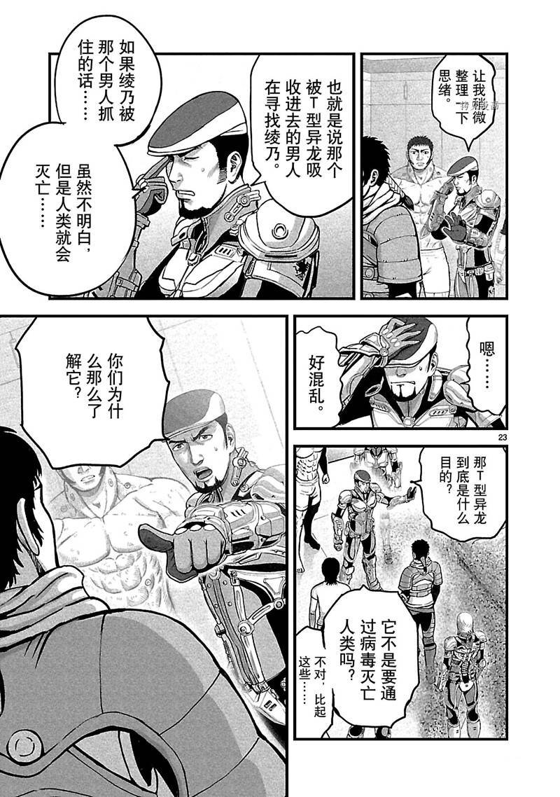 第29话
