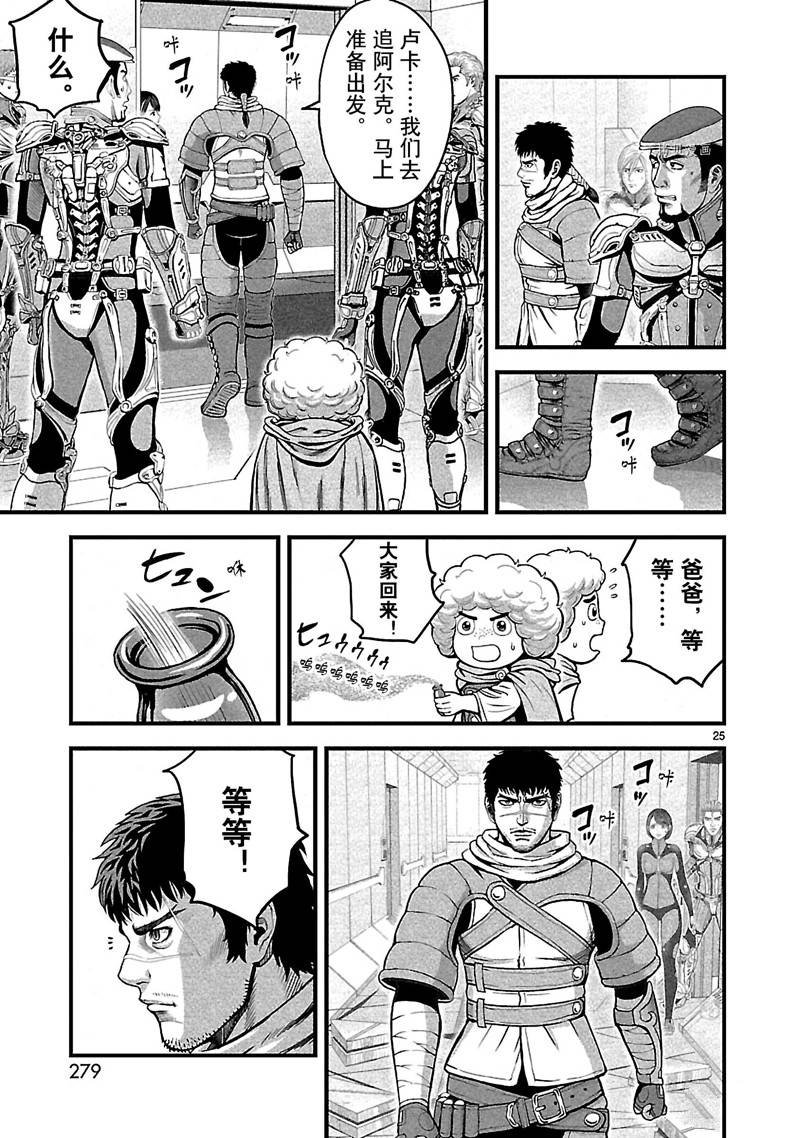 第29话