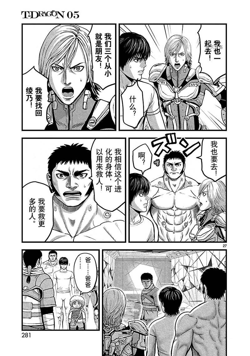 第29话