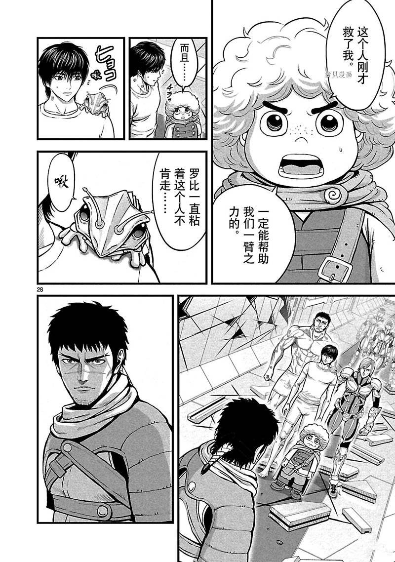 第29话