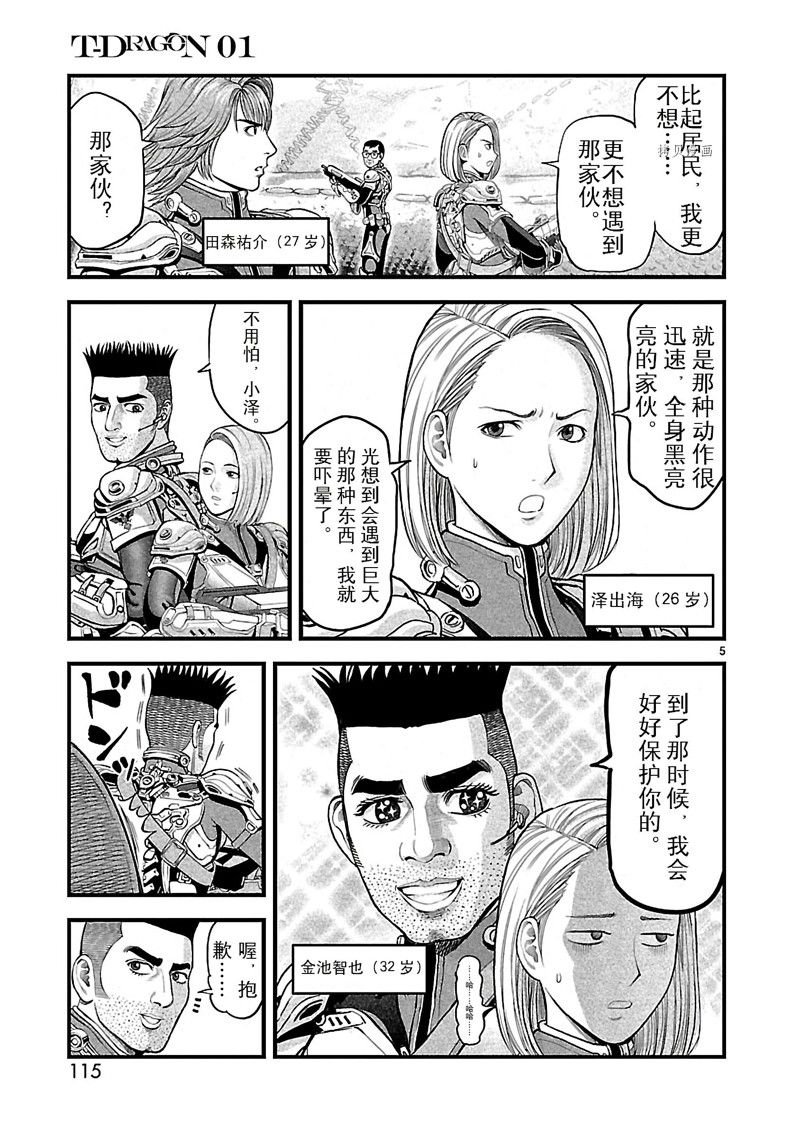 第3话