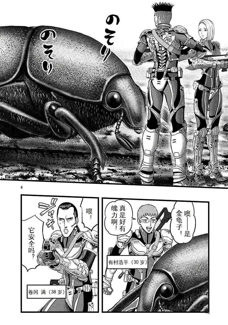 第3话