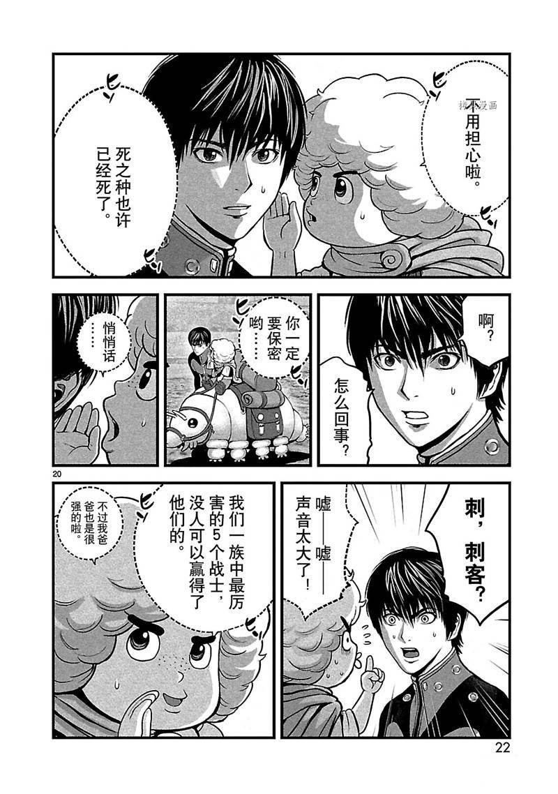 第30话
