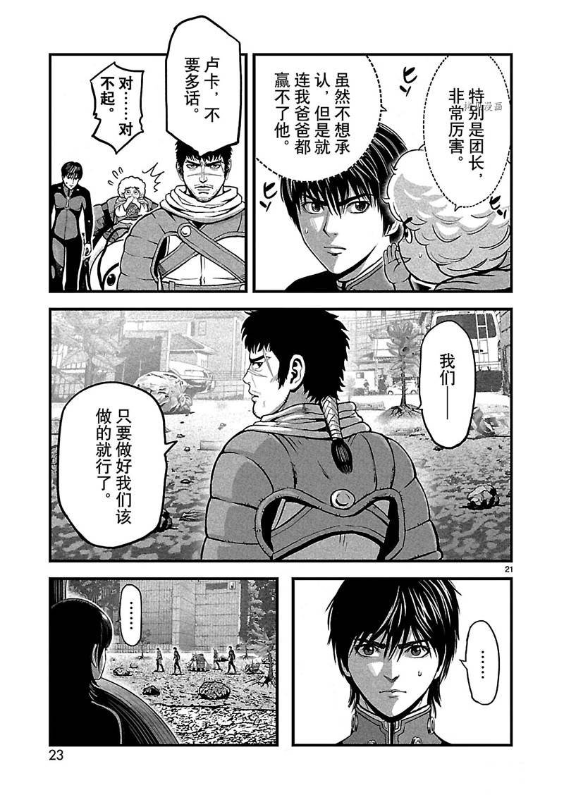 第30话