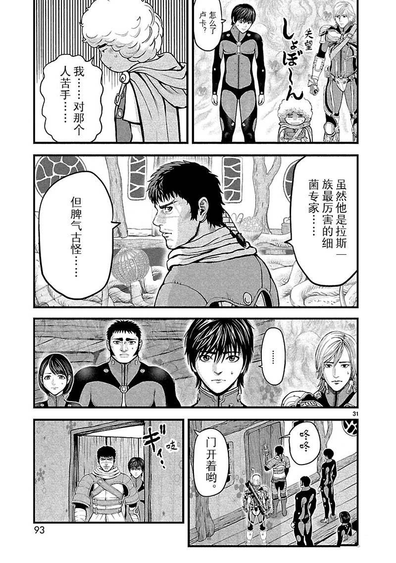 第31话