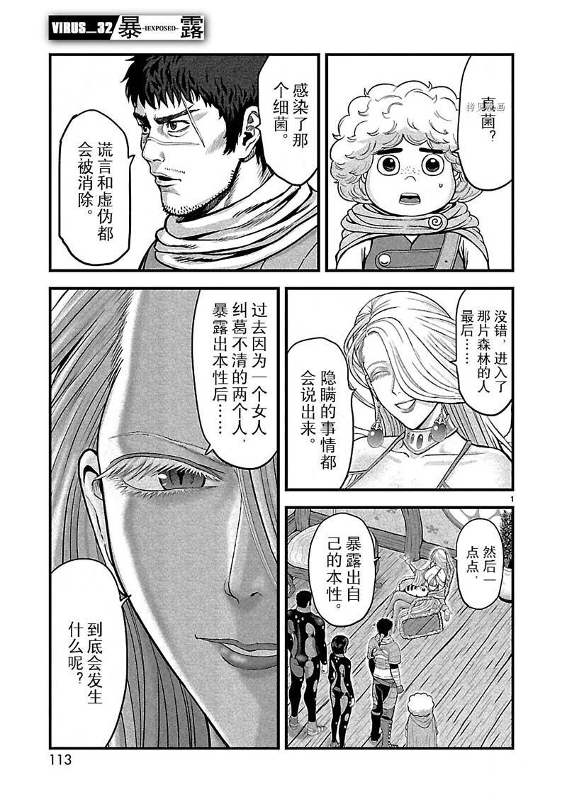 第32话