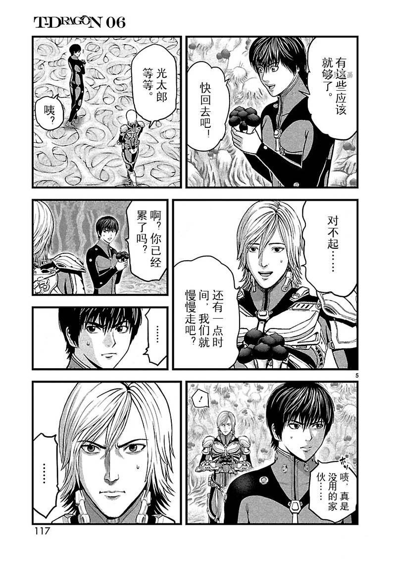 第32话