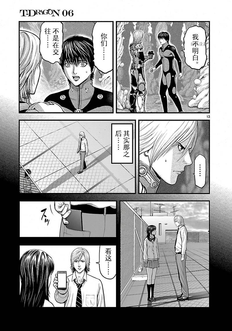 第32话