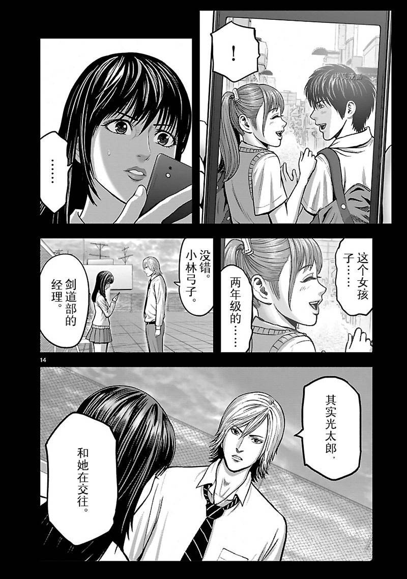 第32话