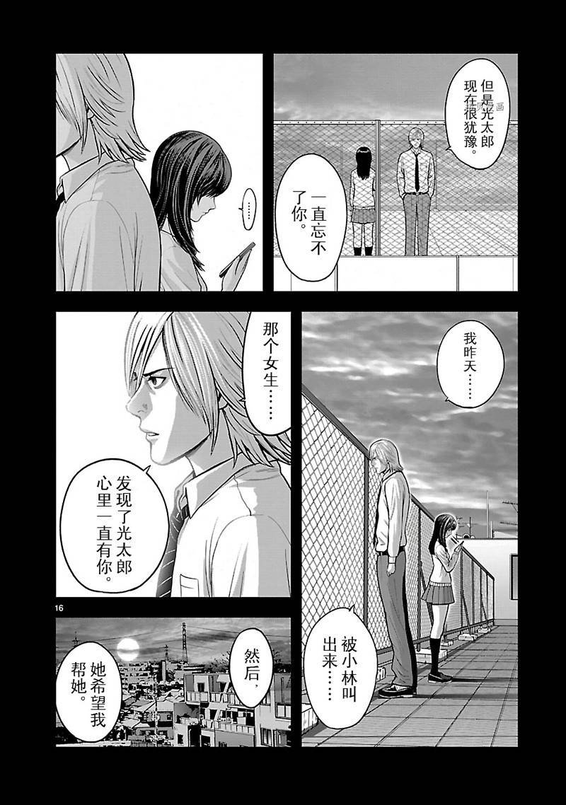 第32话