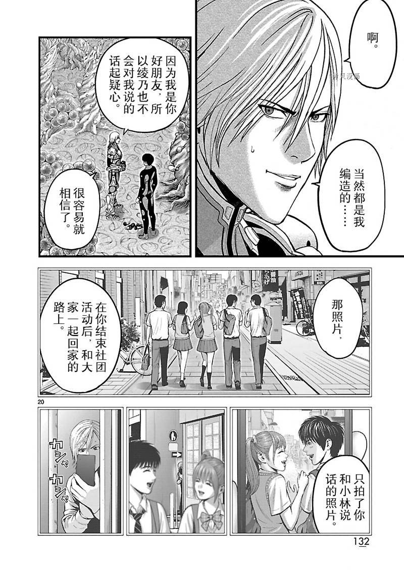 第32话