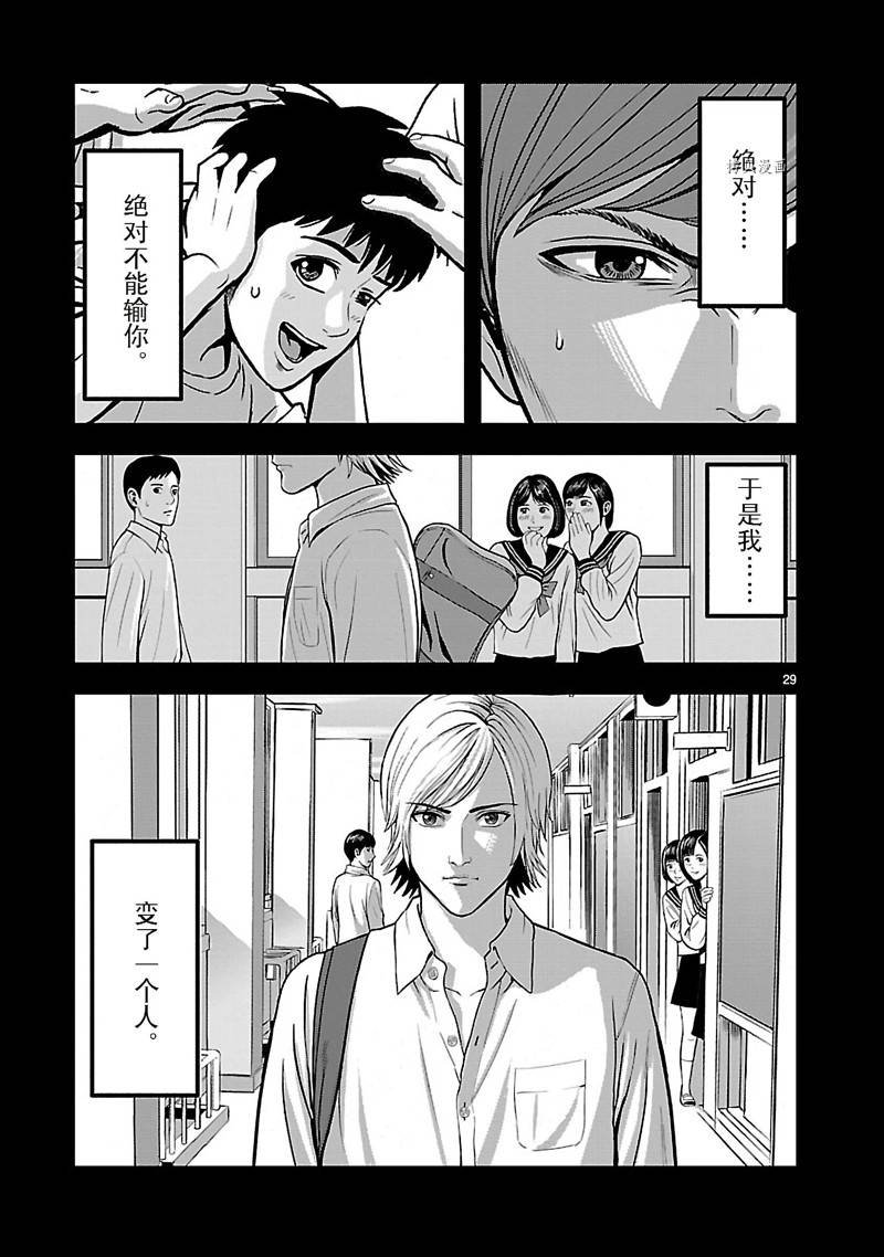 第32话