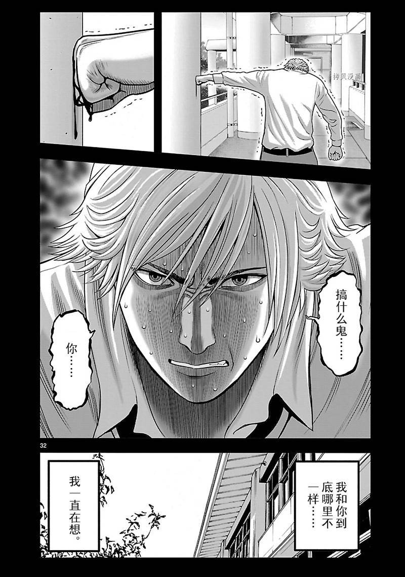 第32话