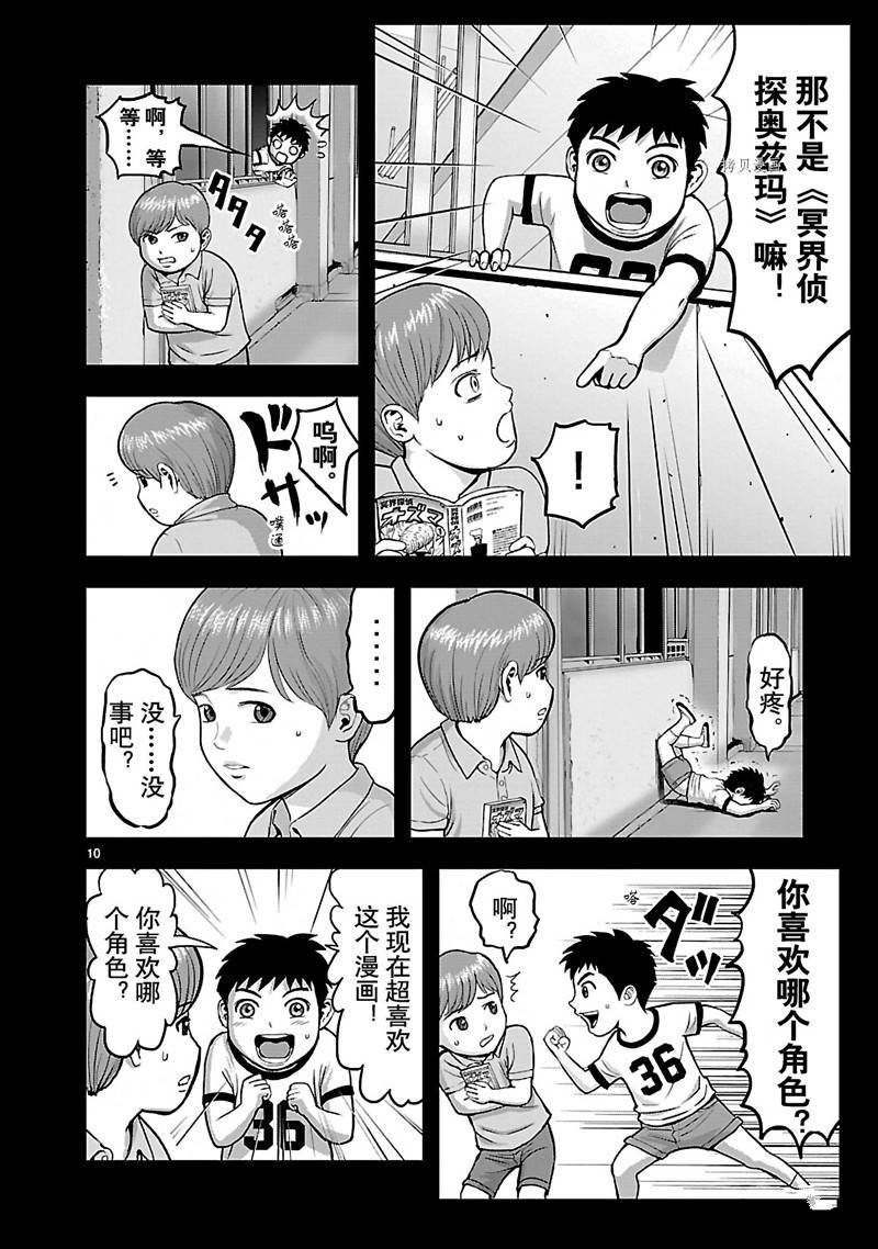 第33话