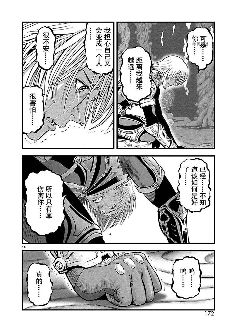 第33话
