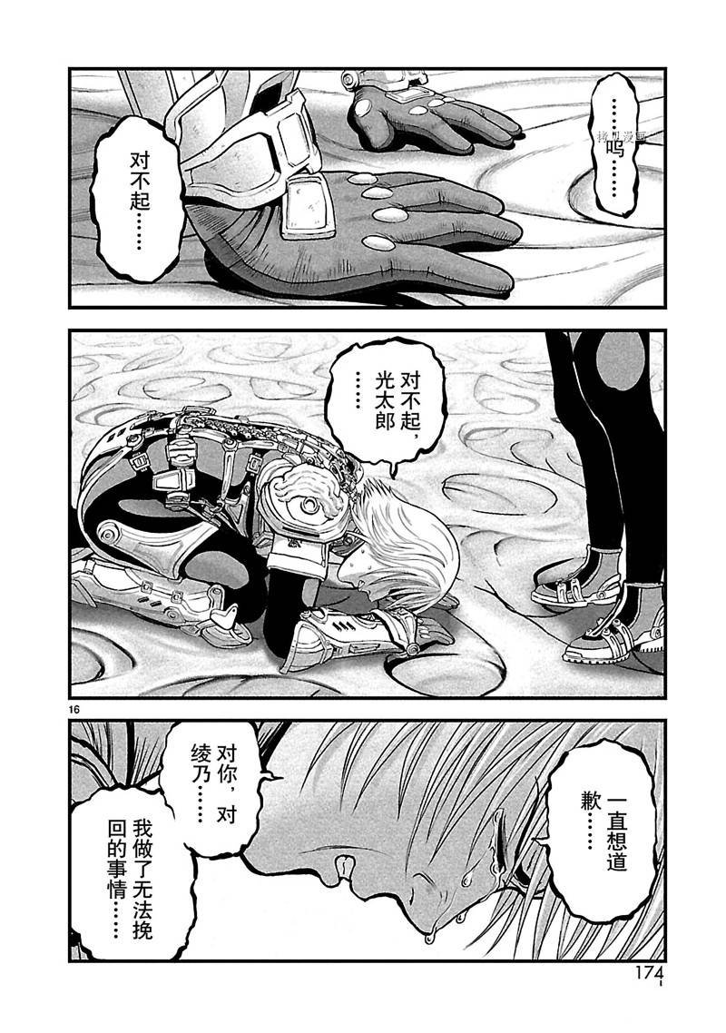 第33话