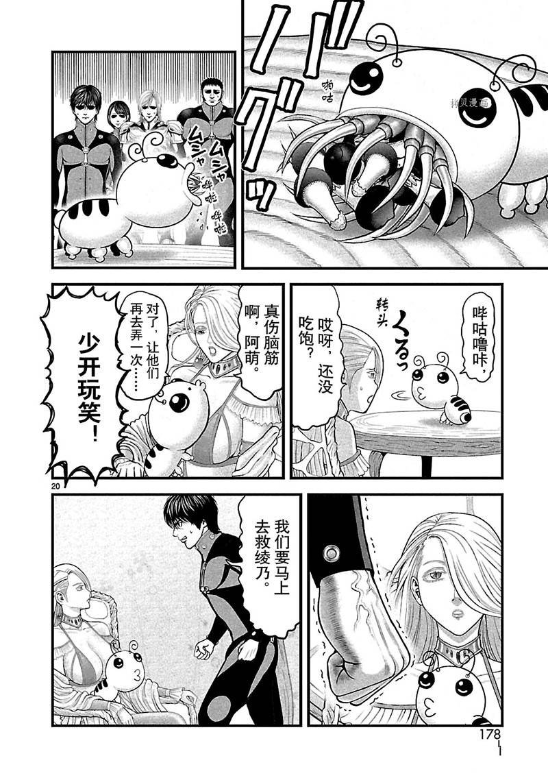 第33话