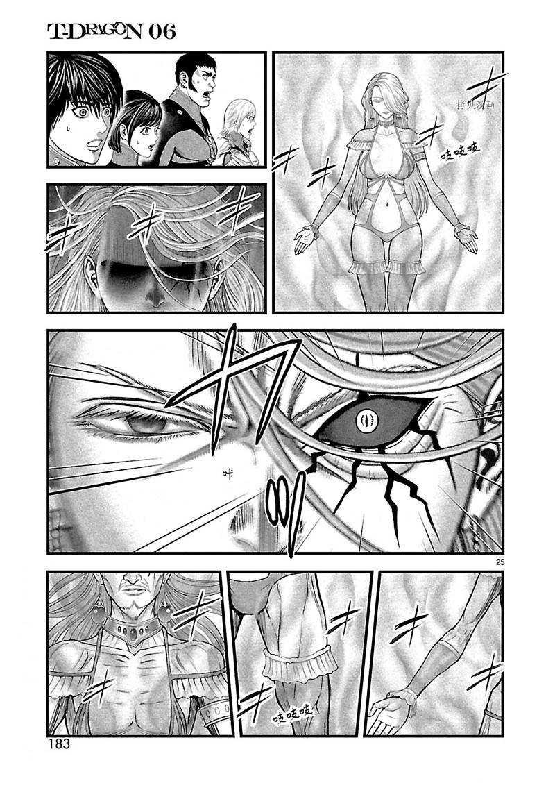 第33话