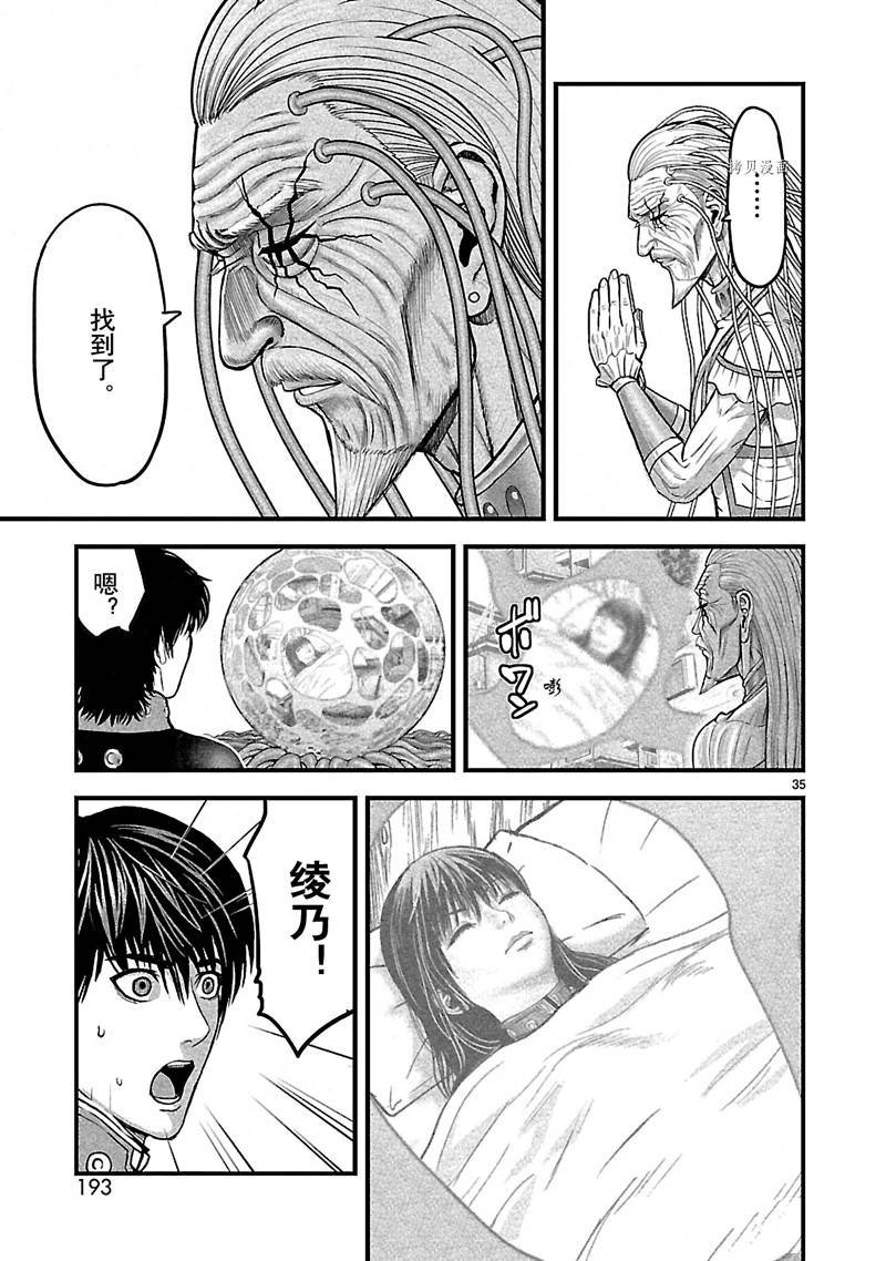 第33话