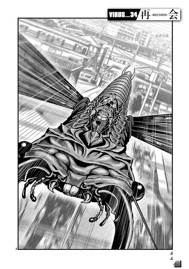第34话