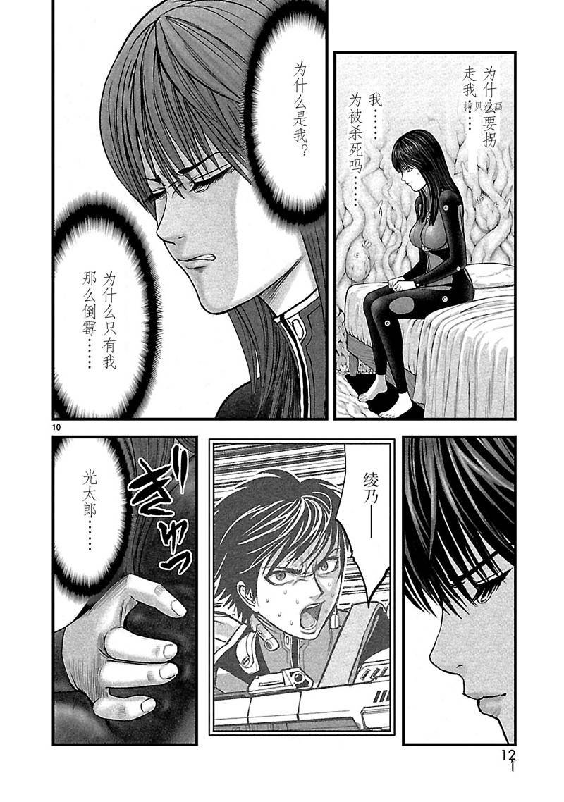 第34话