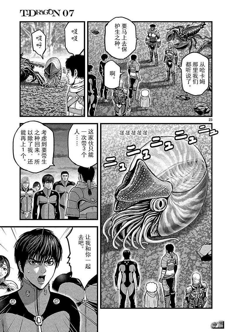第34话