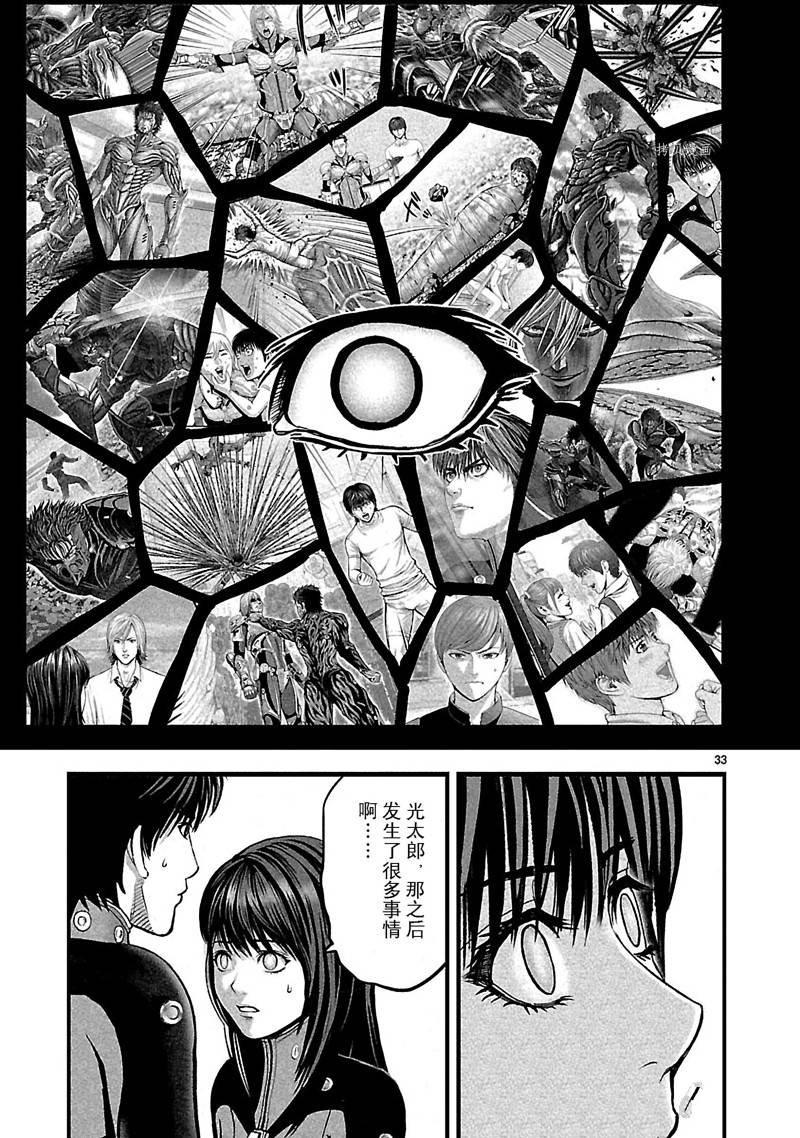 第34话