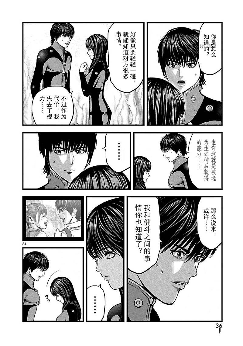 第34话