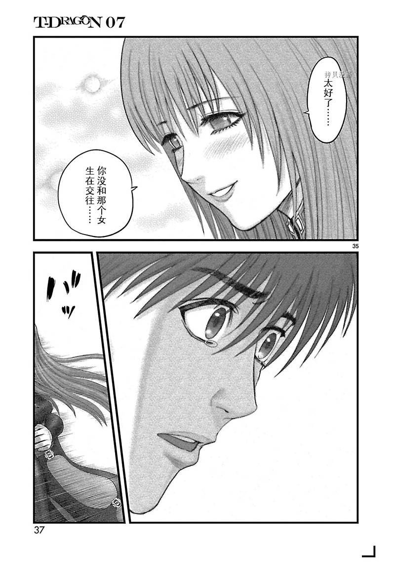 第34话