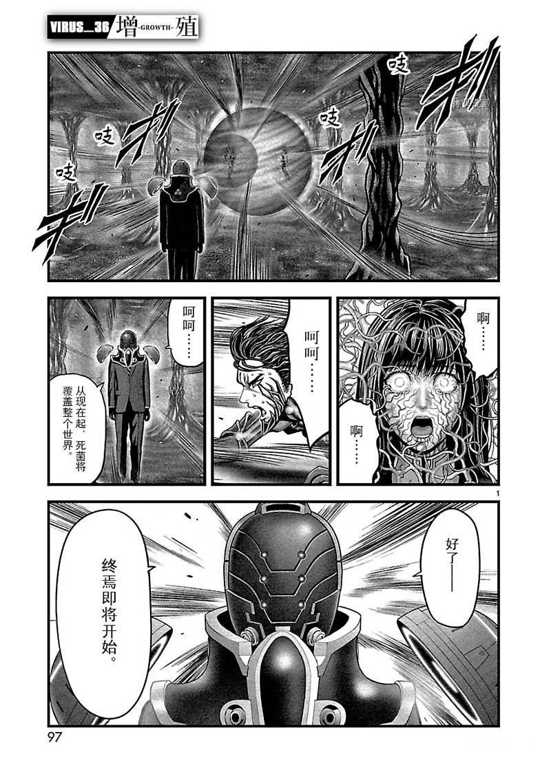 第36话