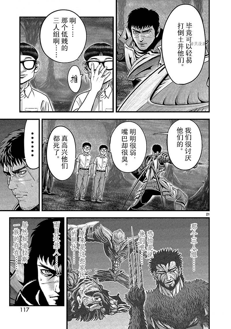 第36话