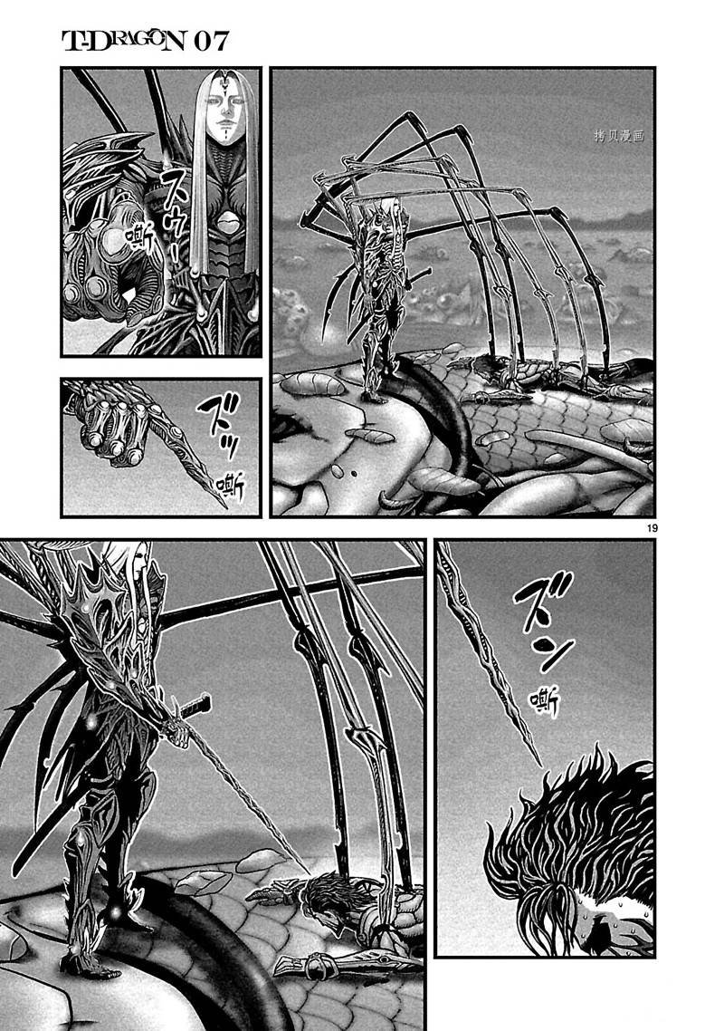 第37话