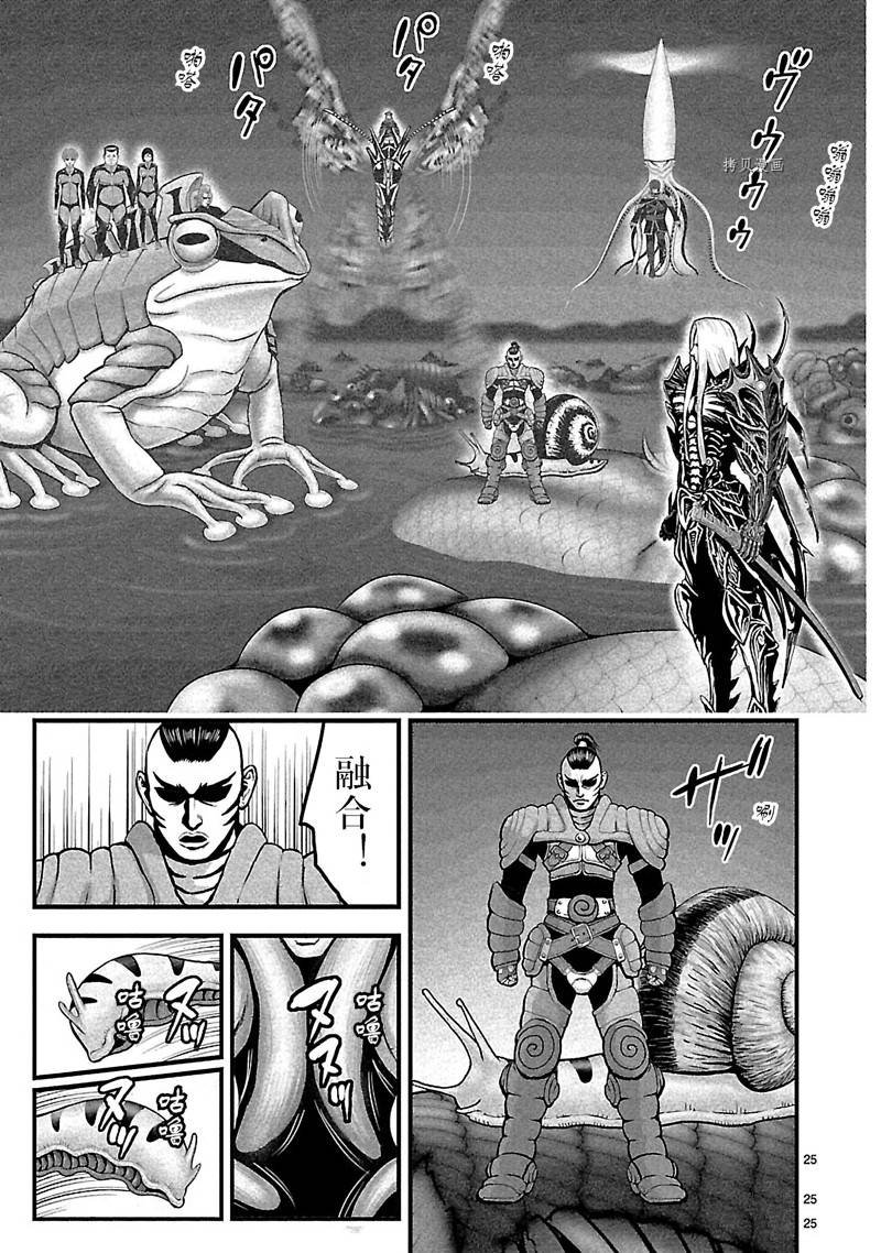第37话