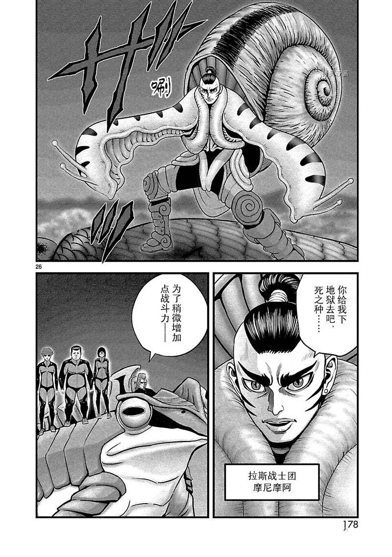 第37话