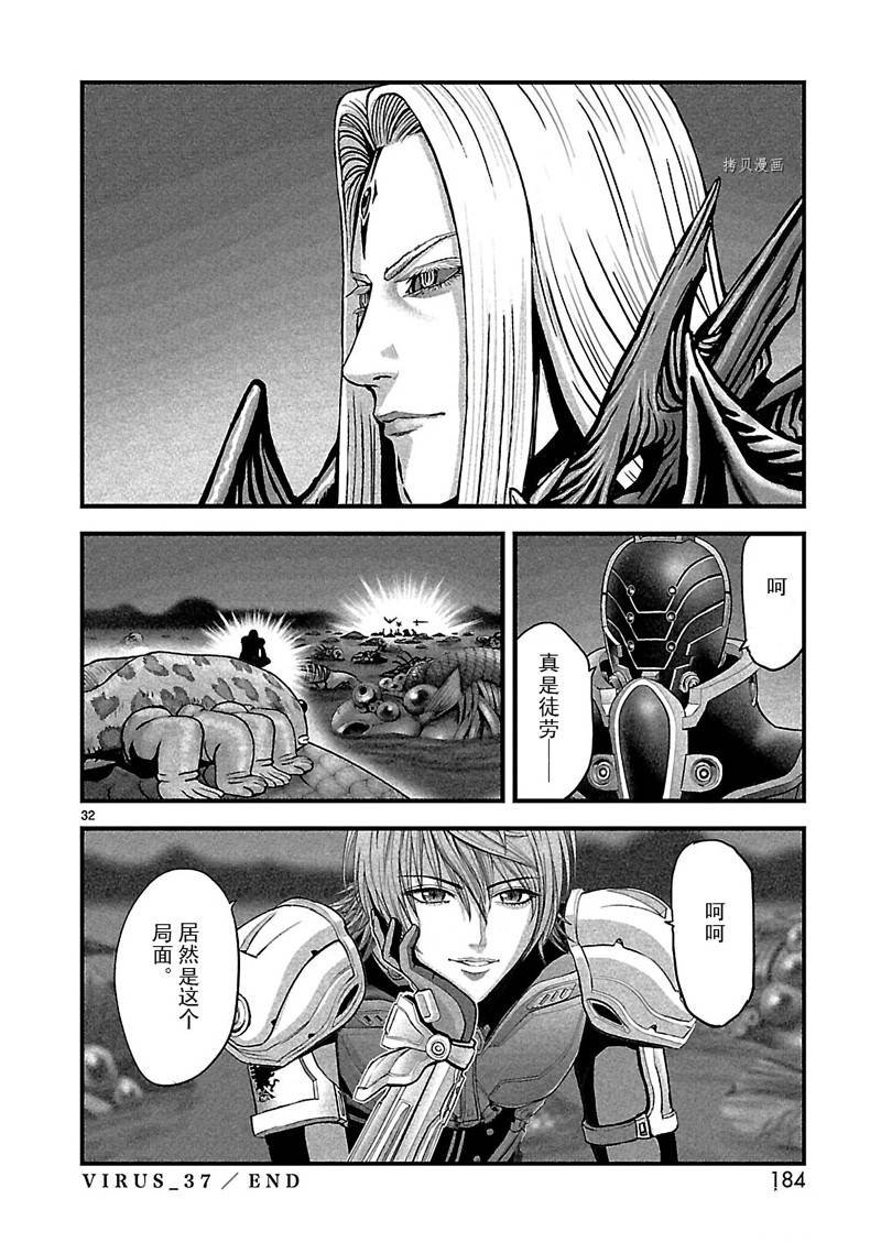 第37话