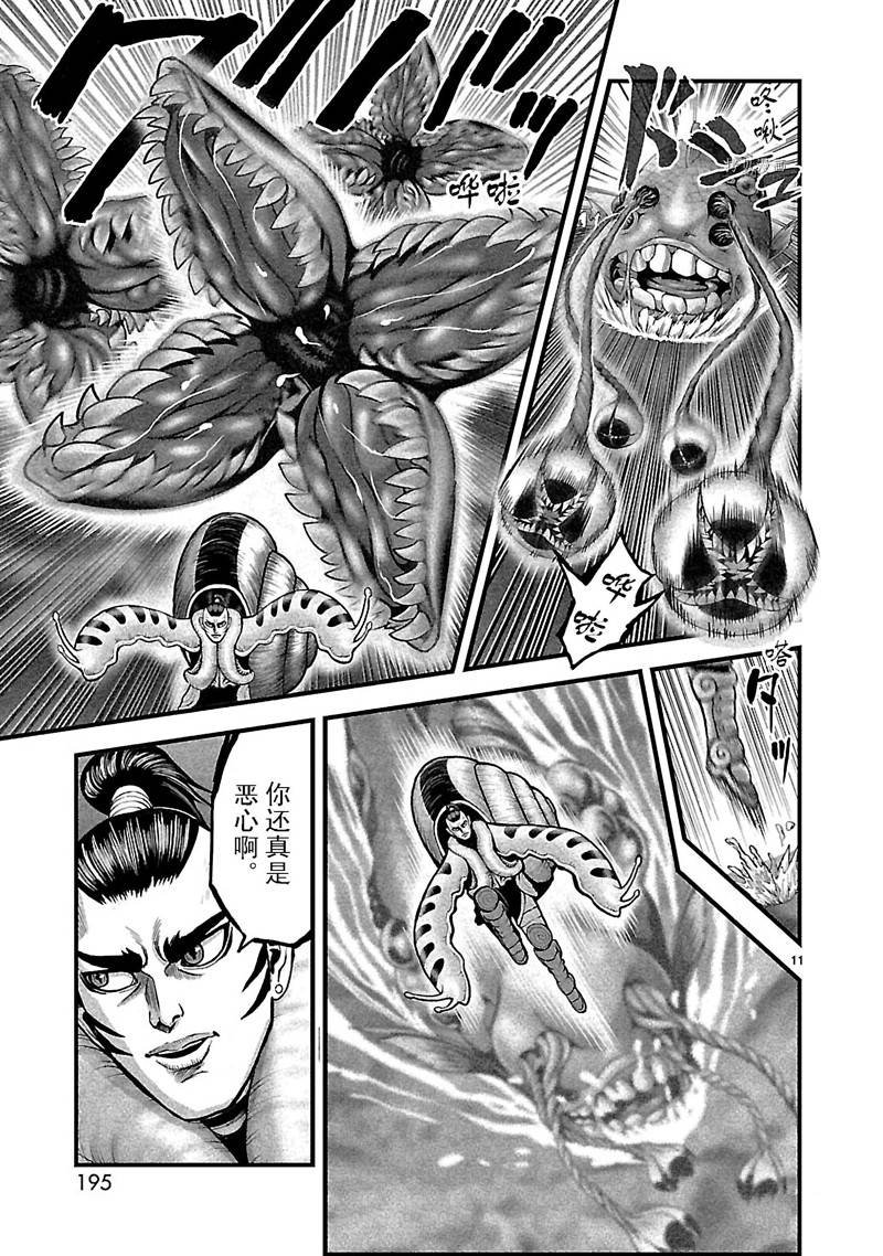 第38话