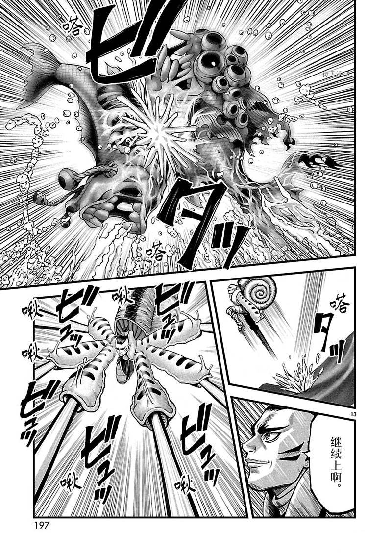 第38话