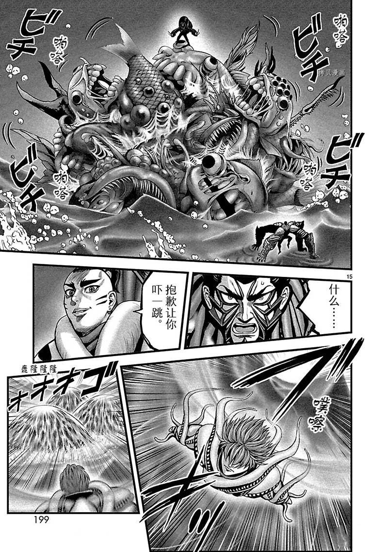 第38话