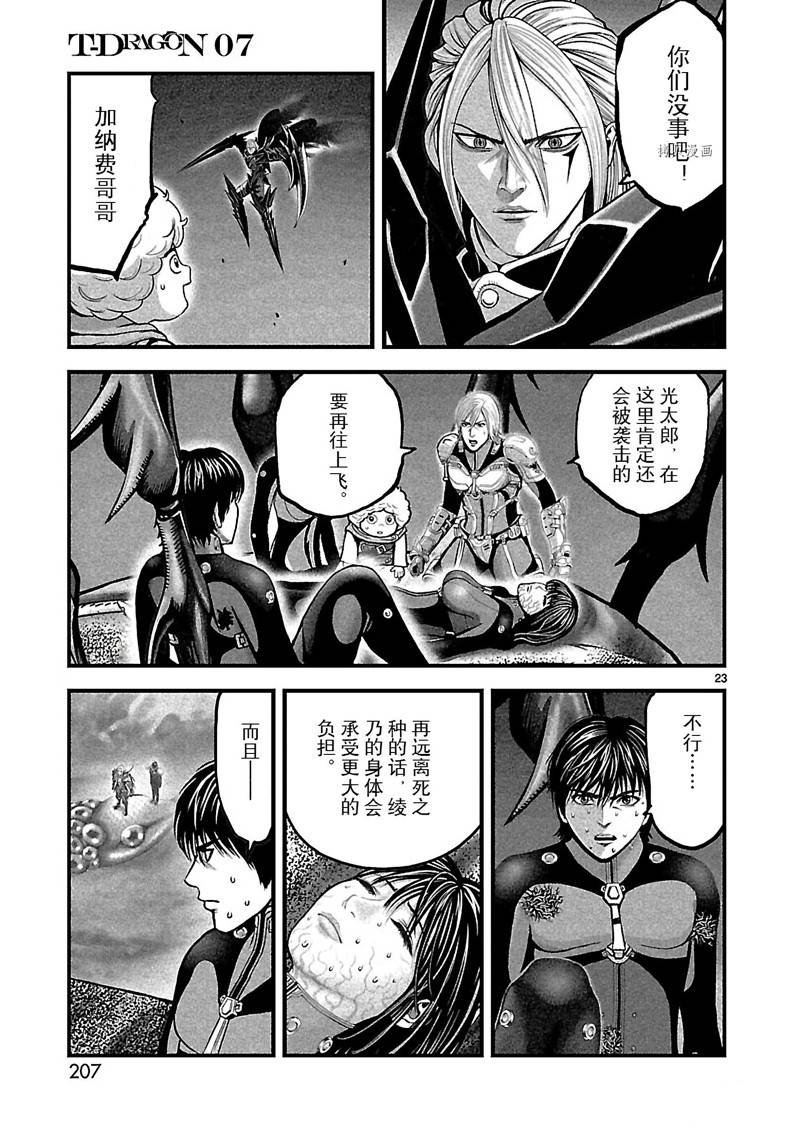 第38话