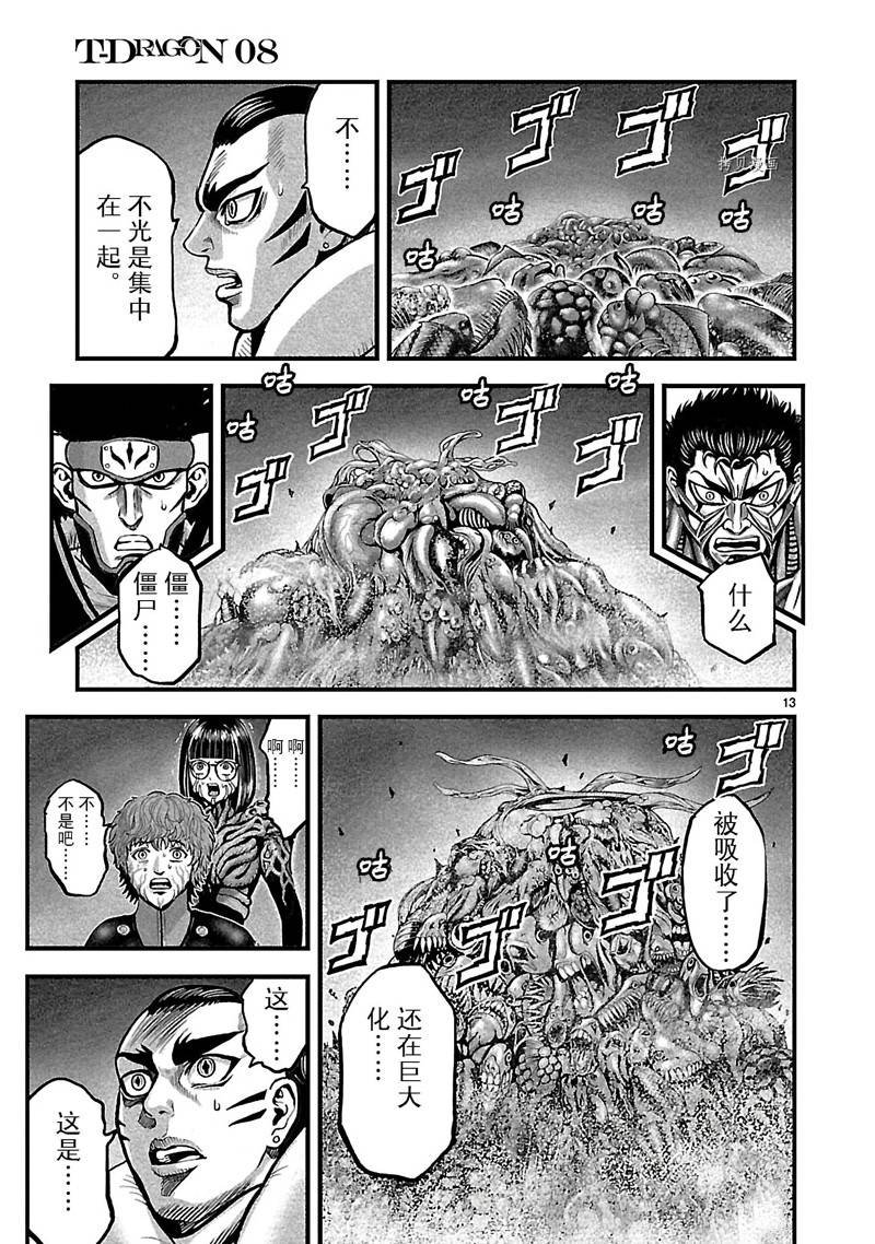 第39话