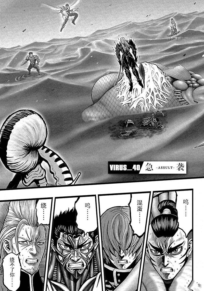 第40话
